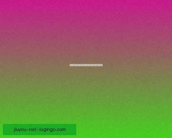 世界杯足球竞猜盘口分析技巧及热门投注策略全解析