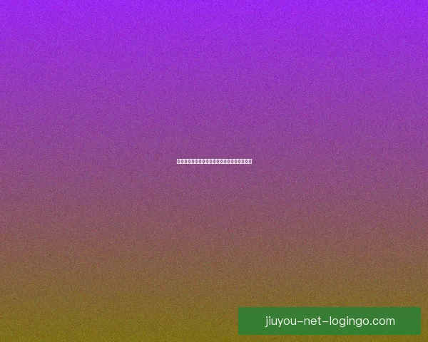 世界杯赛事深度分析与体育竞猜策略全方位指南