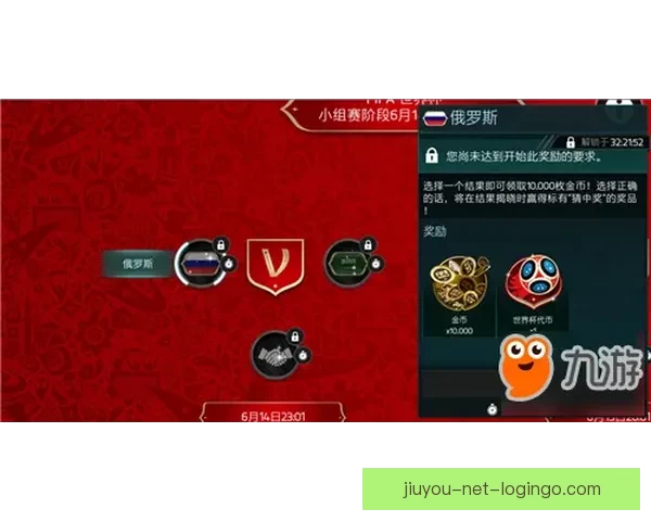 世界杯胜负竞猜攻略全解析带你掌握最新赛事动态