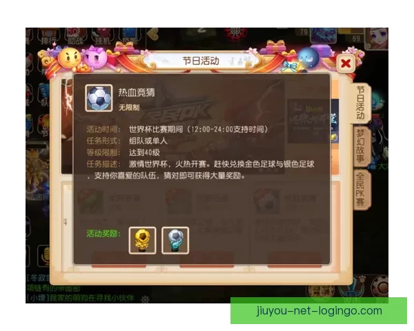 世界杯竞猜游戏全方位攻略助你预测胜者轻松赚取奖金