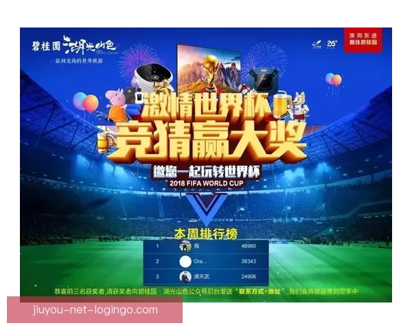 世界杯竞猜火热开启，注册即可领取专属豪华奖励活动