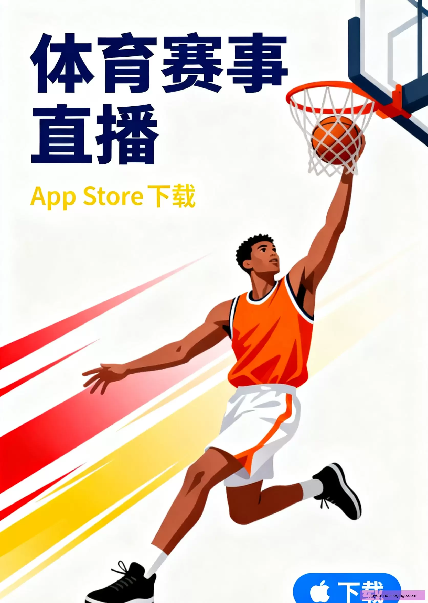 iOSAndroid专属通道